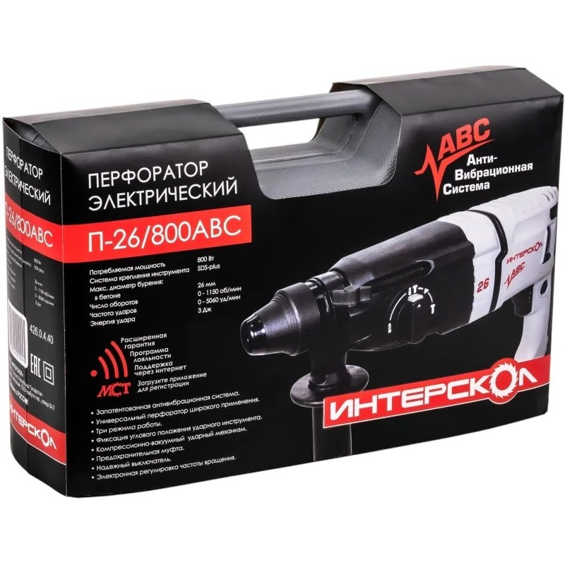 Перфоратор SDS plus с АВС сист. (кейс)  П-26/800АВС