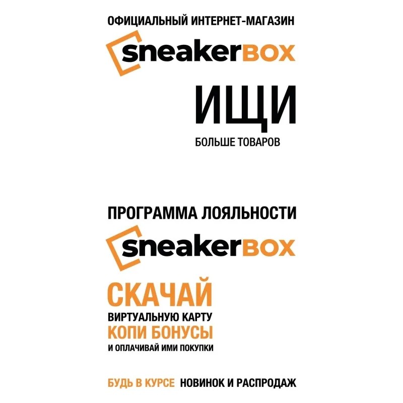 Ролики для касс 80мм, 63м, вт.18, 44гр/м2, запечатка, 6 рул/уп (спайка)(SB)