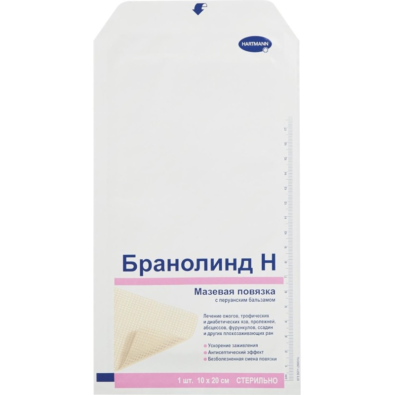 Перевяз. ср-ва Повязки с бальзамом (стер.)10х20см,30шт,BRANOLIND N 4923490