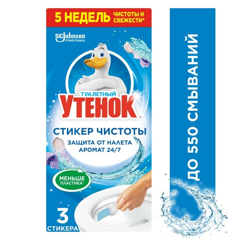 Стикер для унитаза Туалетный Утенок стикер чистоты Морской 10гр 3шт/уп