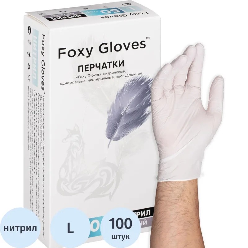 Перчатки нитрил., н/с, н/о,3,5гр./шт,бел.FOXY  (L) 50 пар/уп ШК5669/8683