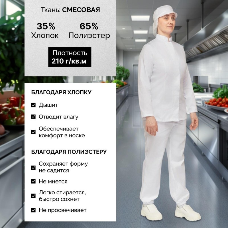 Куртка для пищевого производства жен. у17-КУ ХАССП белая (44-46)158-164