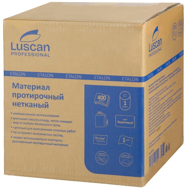 Материал протирочный нетканый Luscan Prof 70г 28х34см 400л/рул бирюзовый