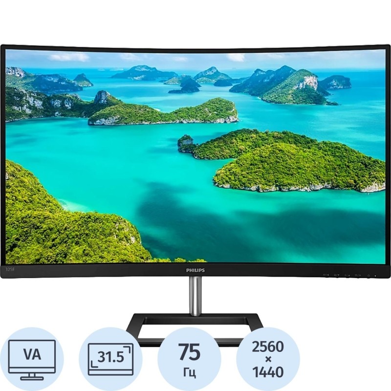 Монитор Philips (325E1C/00)32/WQHD/VA/75Hz/250cd/4ms/HDMI/DP