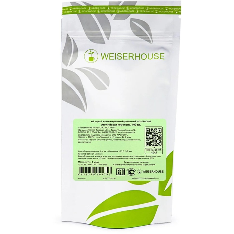 Чай черный Weiserhouse Английская королева, 100г