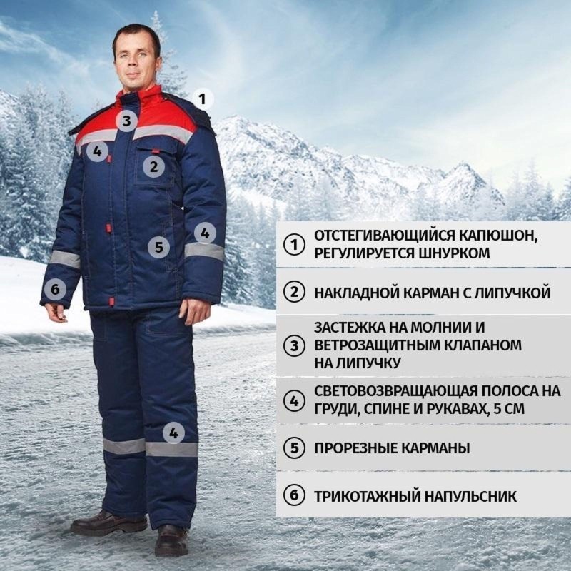 Костюм рабочий зимний муж з31-КПК син/красн (р.64-66) 170-176 (Арсенал-СП)