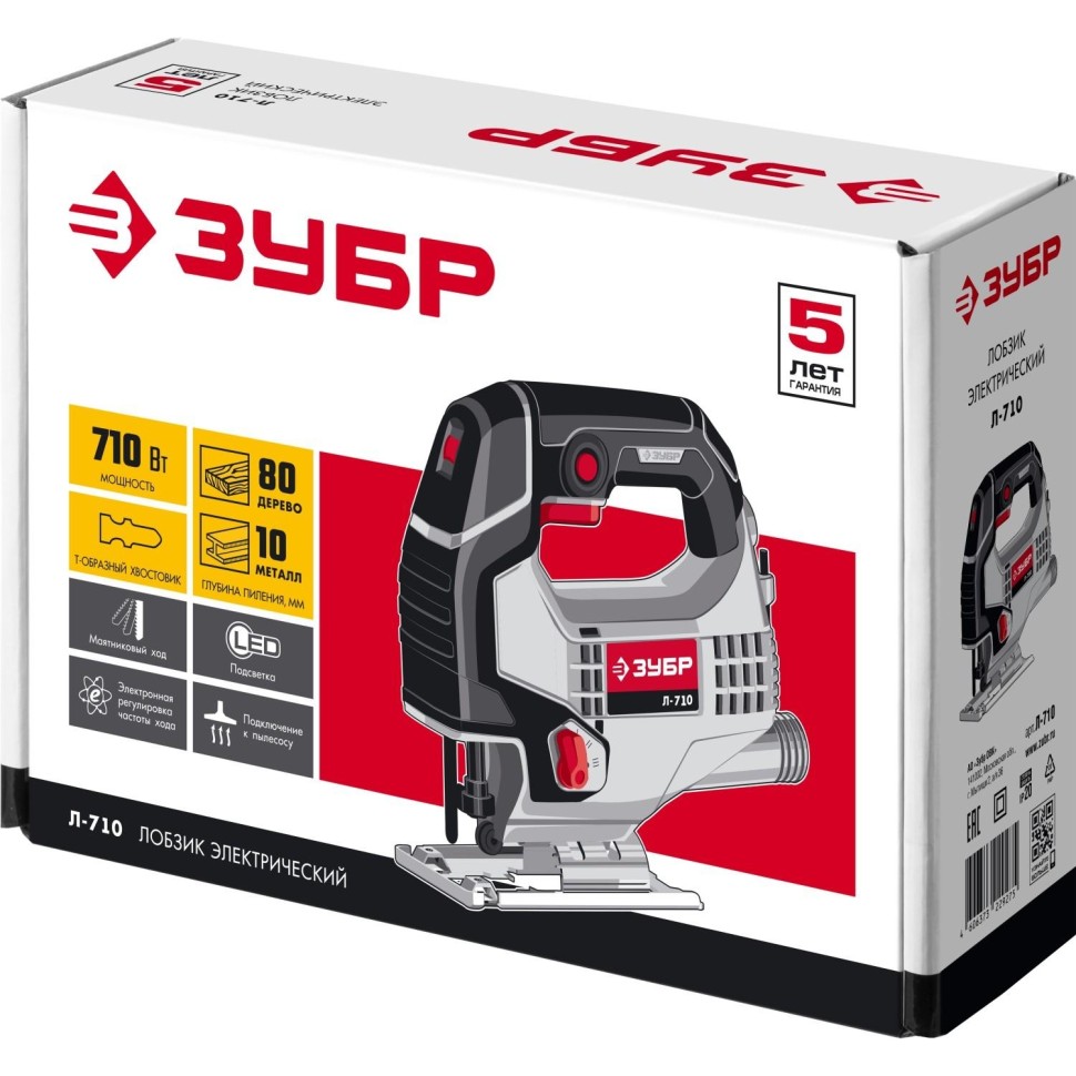 Электролобзик Зубр Л-710