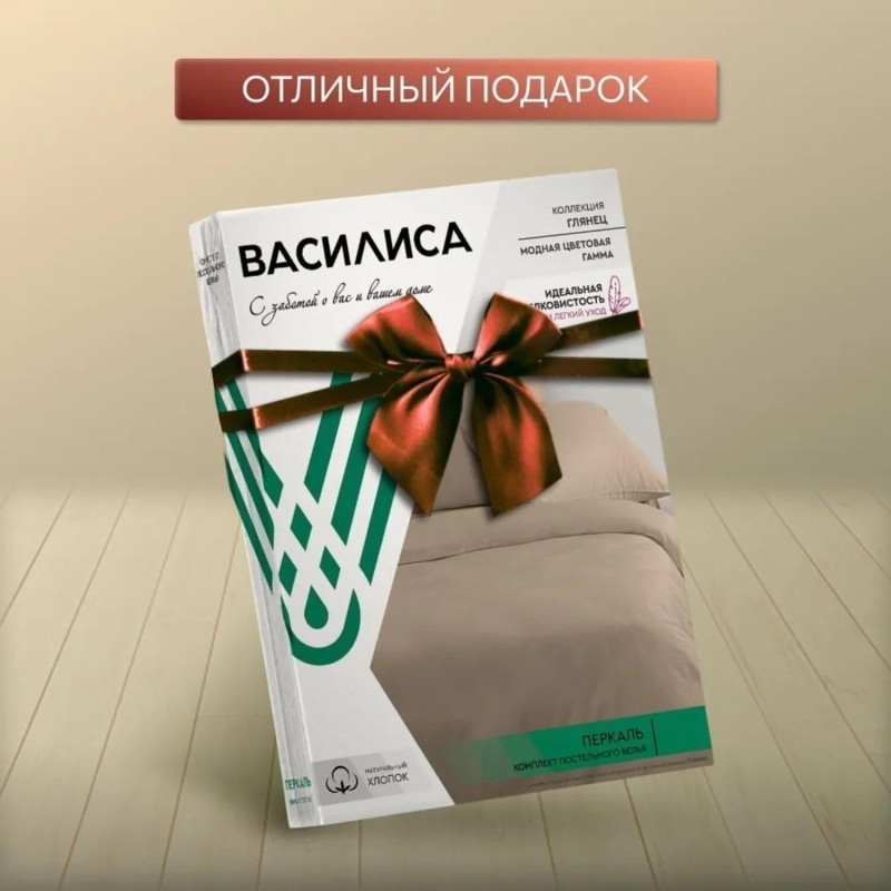 Постельное белье 2сп  Перкаль гл/кр (нав. 70х70-2шт) Камео