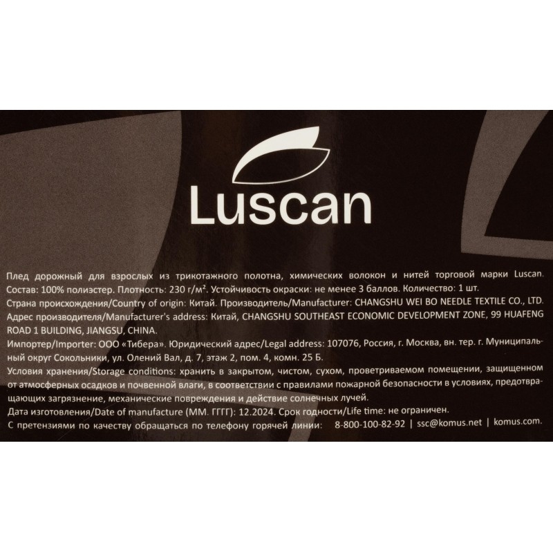Плед микрофибра Luscan, фактура изумрудный 150x200