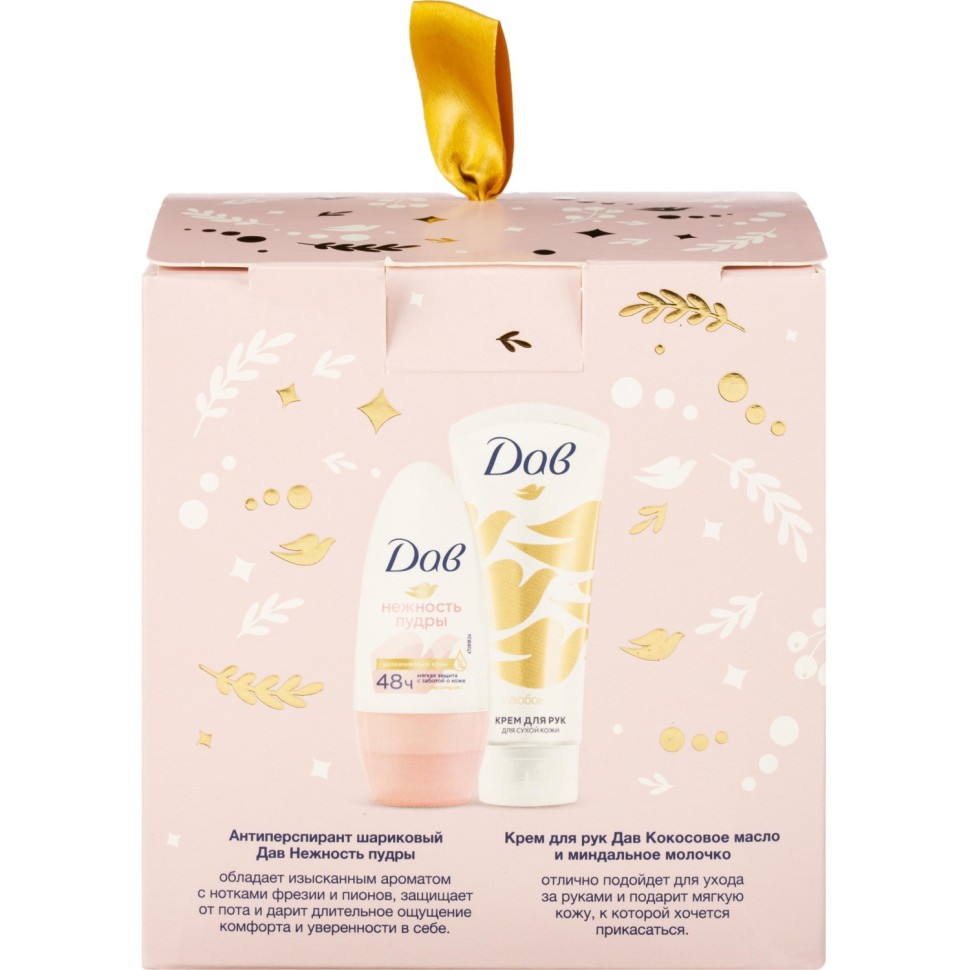 Подарочный набор Дав женский крем для рук и дезодорант шариковый