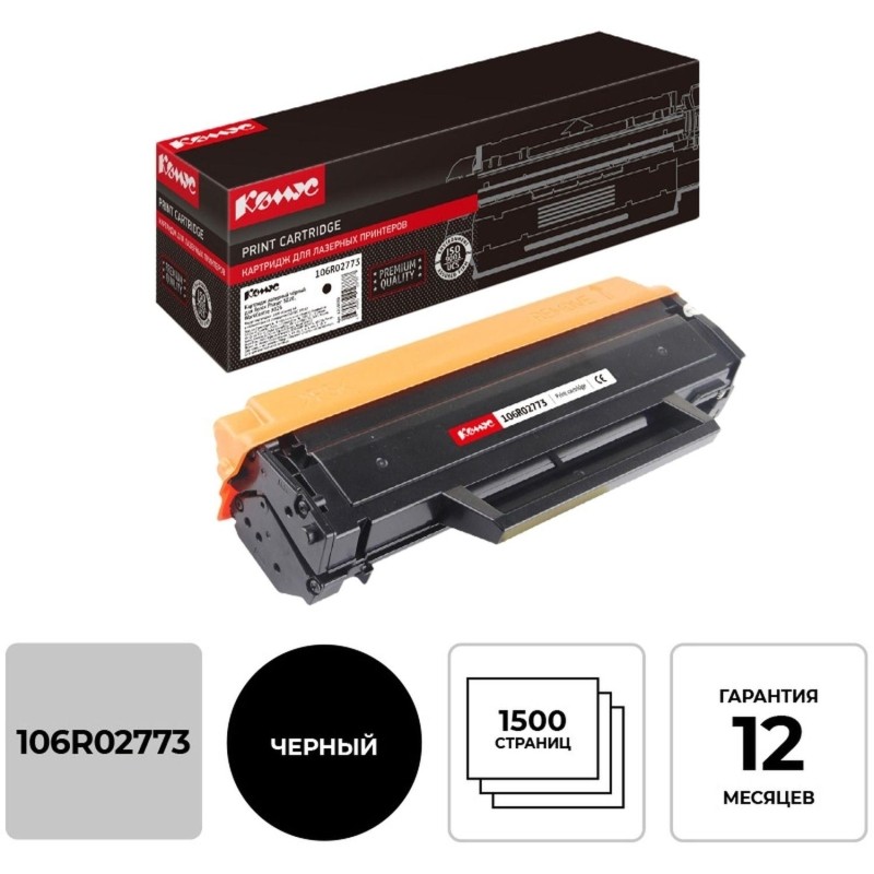 Картридж лазерный  Комус 106R02773 чер. для Xerox WC3025