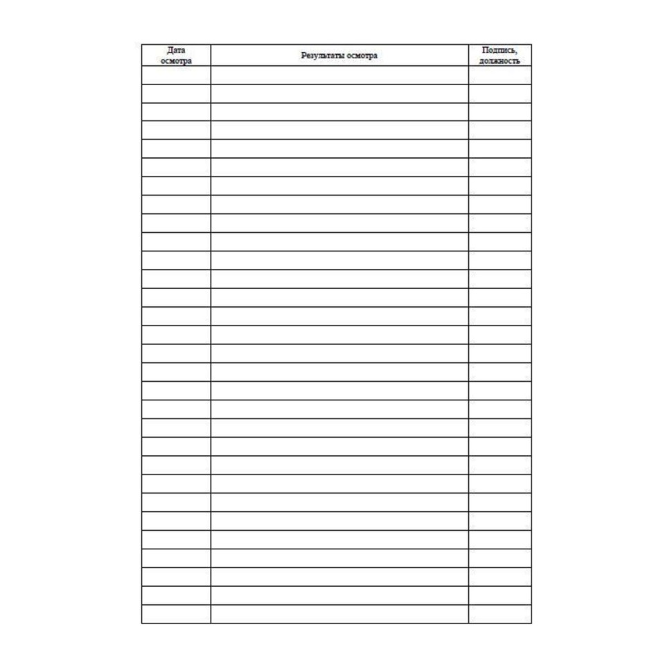 Журнал периодич.осмотров стеллажей А4,40стр,бл.писч,обл.офс КЖ-4664 5 шт/уп