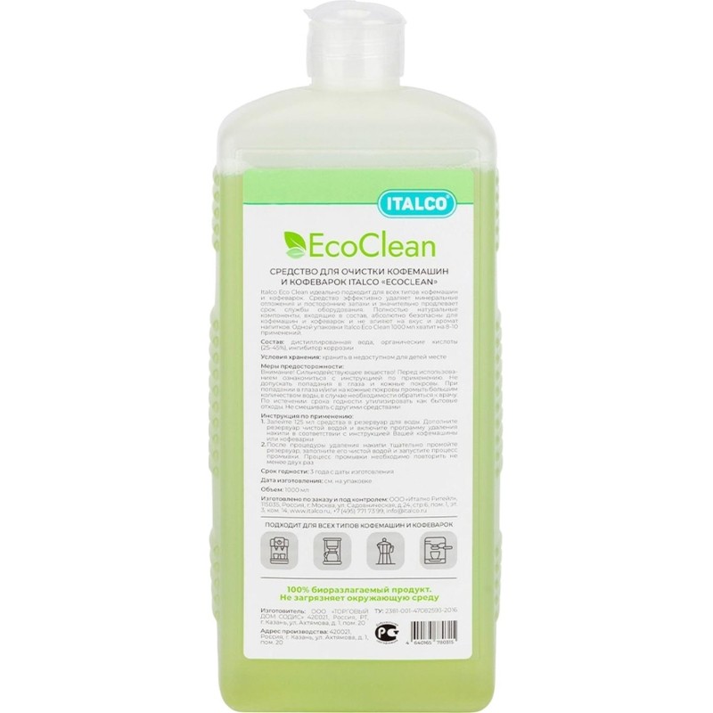 Средство для очистки кофемашин Italco EcoClean (1000 мл)