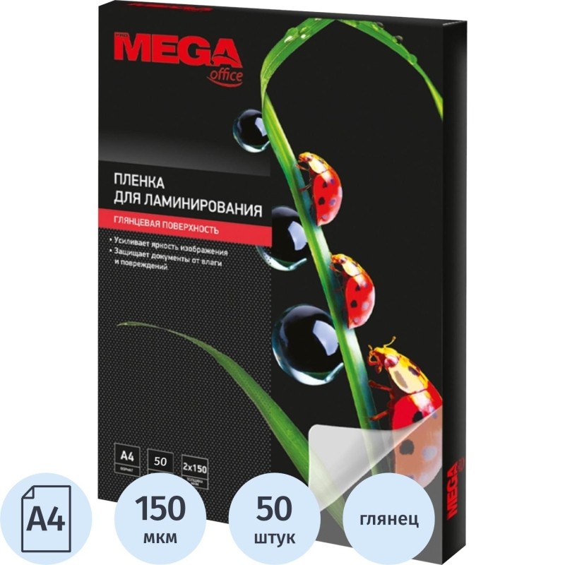 Пленка для ламинирования Promega office А4, 150мкм 50шт/уп