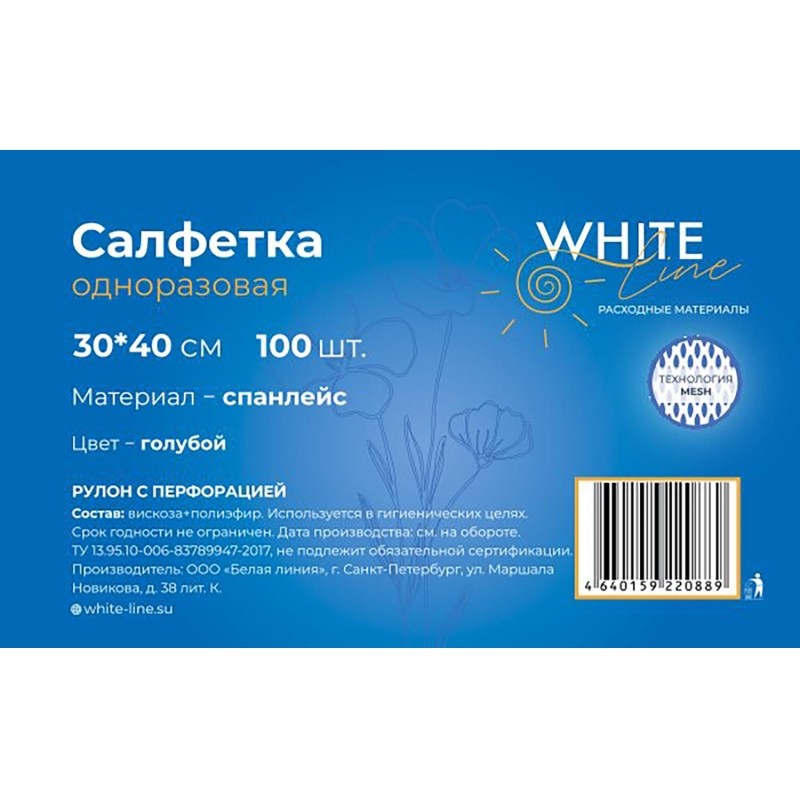 Салфетка спанлейс в рулоне 30х40, голубой, пл.50, 100шт/рул, 10288
