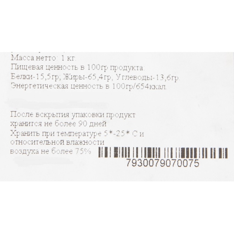 Грецкий орех, 1кг