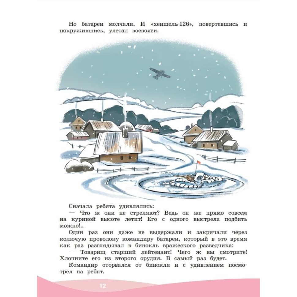Тетрадь рабочая Антошин М.К. Грамотный читатель. 3-4 классы Тетрадь рабочая Антошин М.К. Грамотный читатель. 3-4 классы