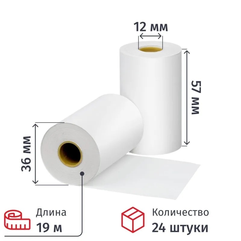 Ролики для касс 57мм, 19м, вт.12, 44гр/м2, 24шт/уп(спайка)(СЮ)