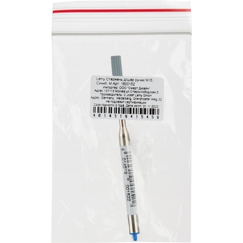Стержень шариковый 106мм LAMY M16, Синий, M, 1600152