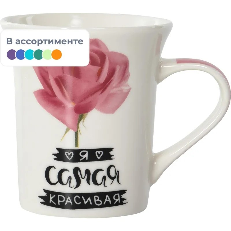 Кружка 310мл,МИКС 2 ДЕКОРА,NEW BONE CHINA,САМАЯ КРАСИВАЯ 135-08038