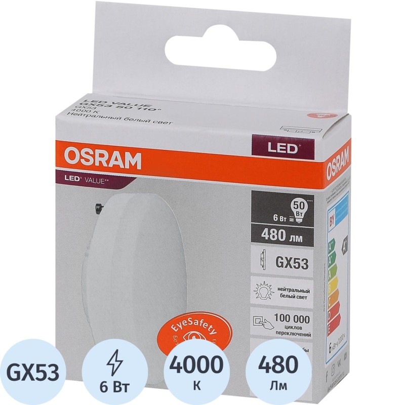 Лампа светодиодная OSRAM LVGX5350 6SW/840 230V GX53 FS1