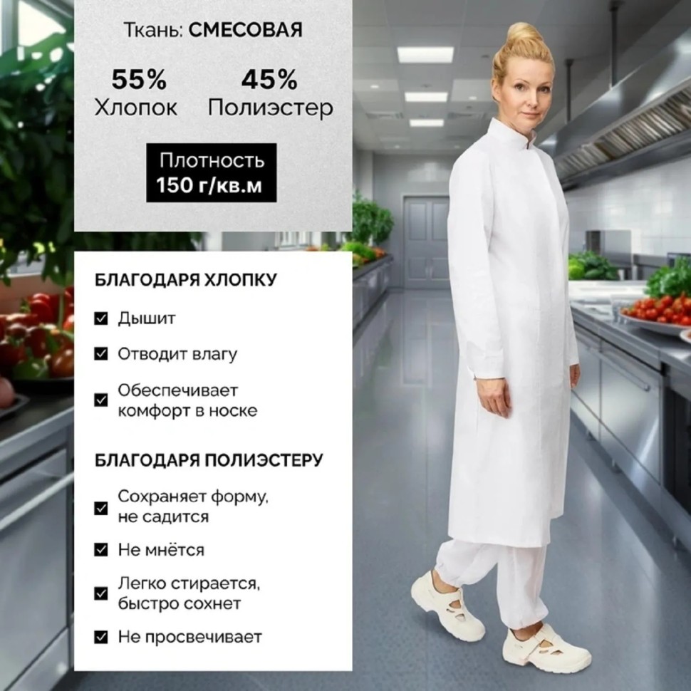 Халат жен у17 ХАССП (сатори) бел 88-92/170-176