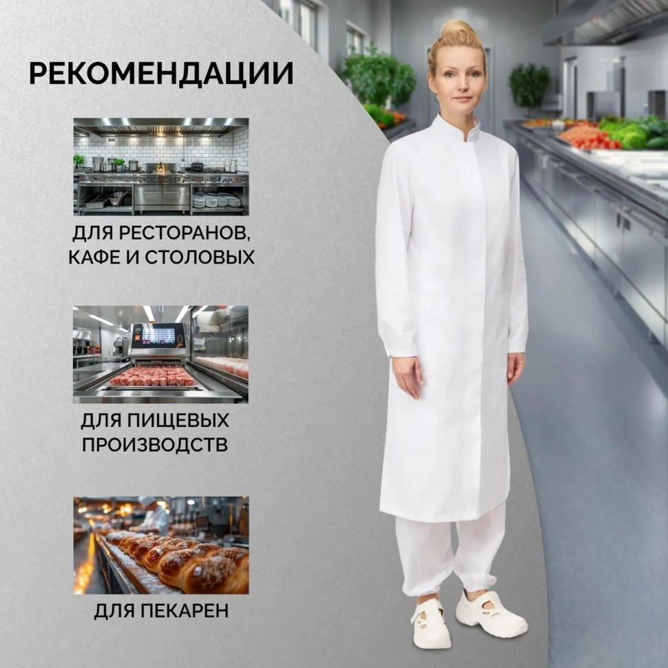 Халат жен у17 ХАССП (сатори) бел 88-92/170-176