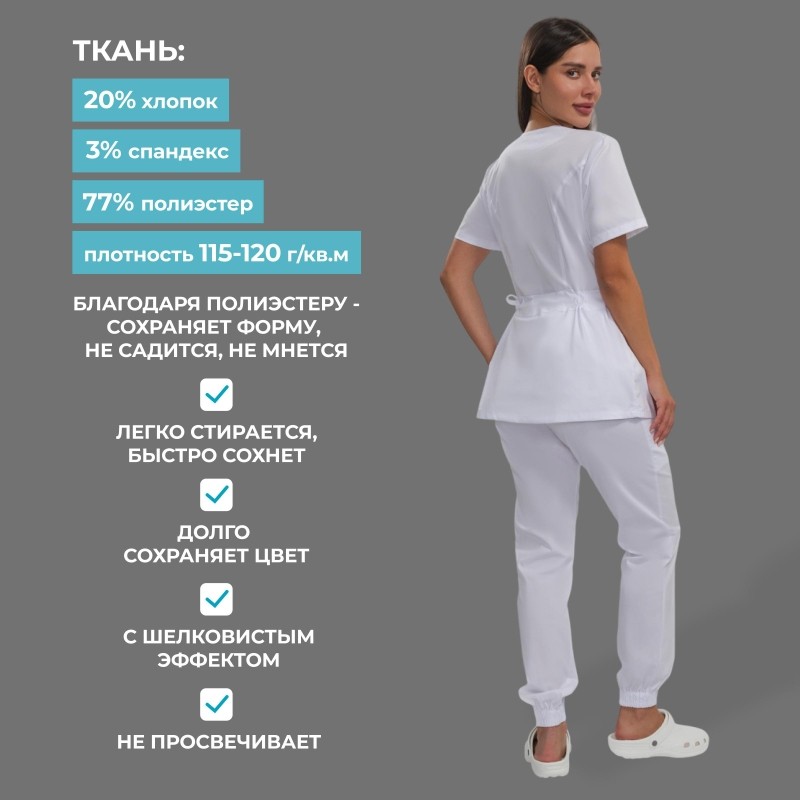 Костюм для медицинского персонала жен. М24 КБР белый 44 (158-164)