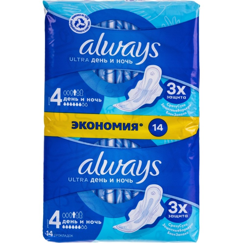 Прокладки женские гигиенические ALWAYS Ultra День и Ночь с крыл., № 4,14 шт