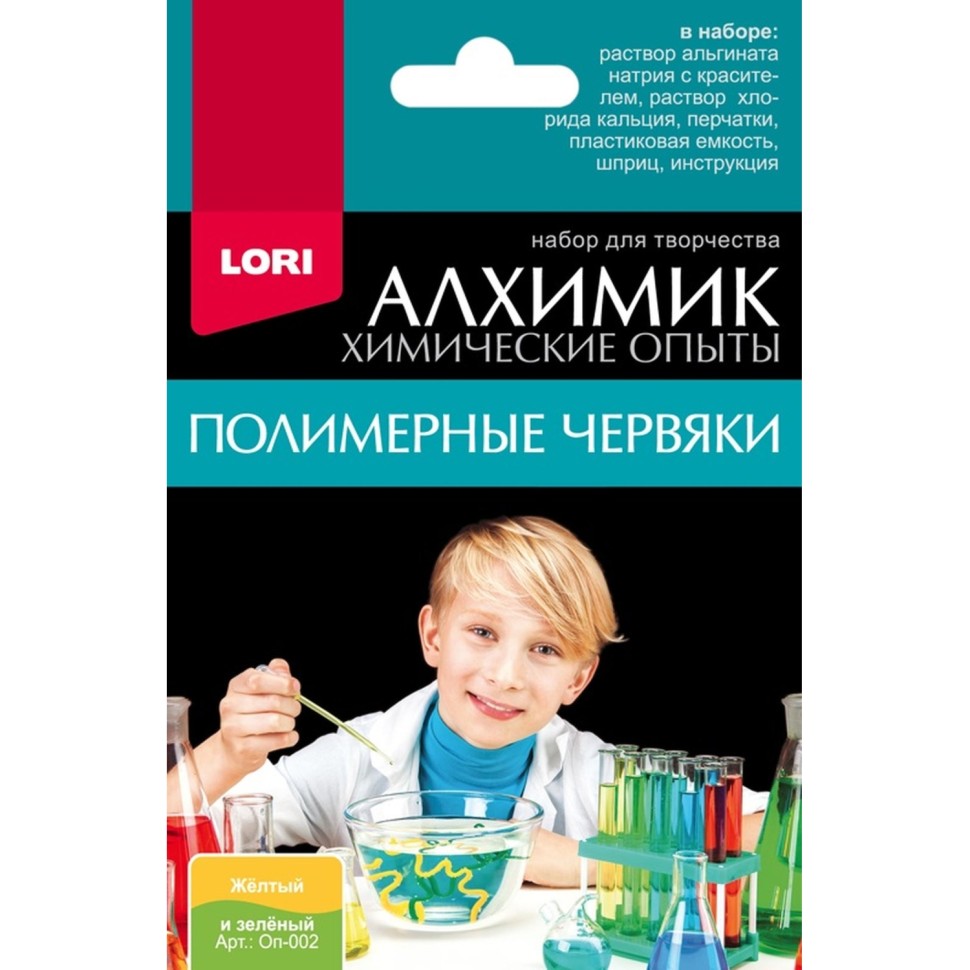 Набор для опытов Химические опыты Полимерные червяки желт и зел, Оп-002 Набор для опытов Химические опыты Полимерные червяки желт и зел, Оп-002