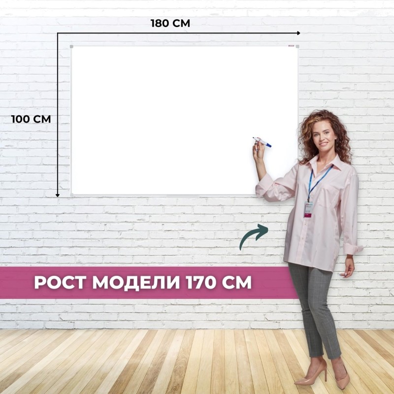 Доска магнитно-маркерная Attache 100x180см лаков покр алюмин рама 1502930