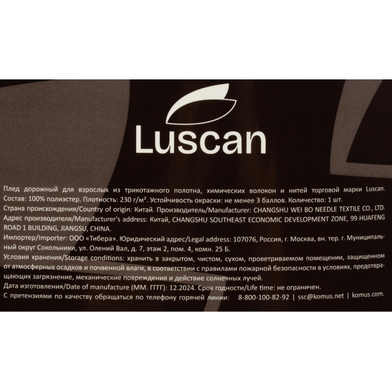 Плед микрофибра Luscan, фактура синий 150x200