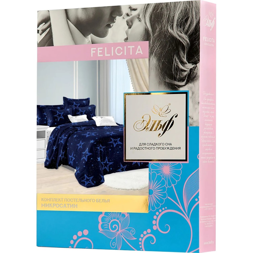 Постельное белье 2сп FELICITA микросат,(нав.70х70-2 шт)-1172 Сияние
