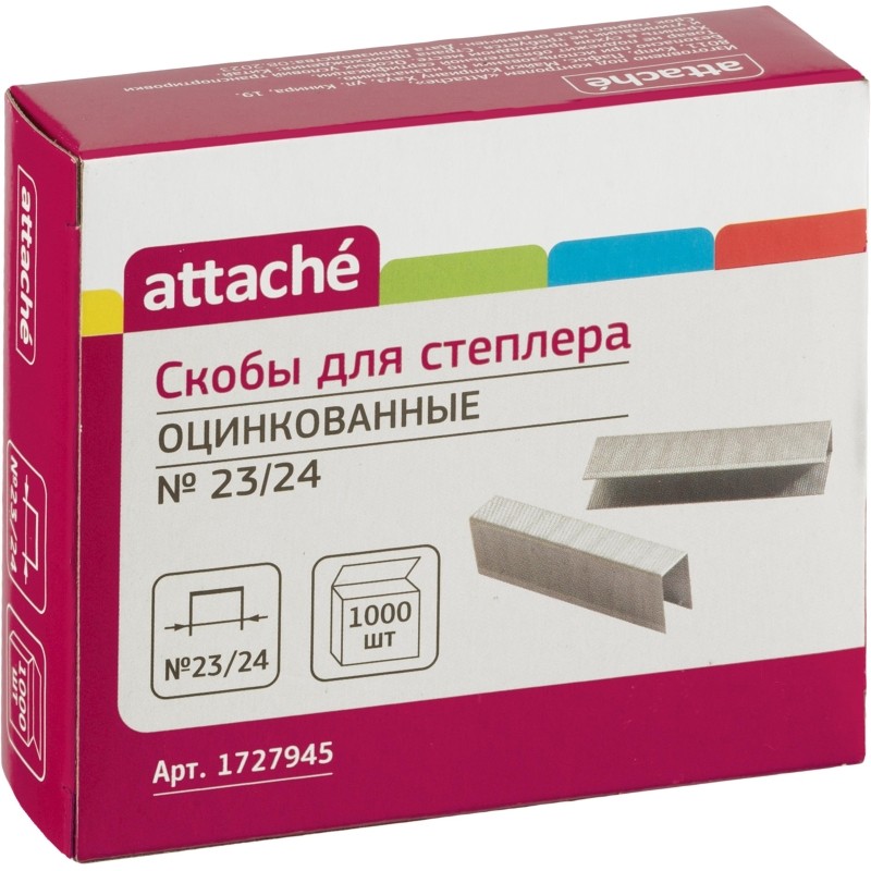 Скобы для степлера N23/24 Attache стальные 1000 шт/упв картонной коробке