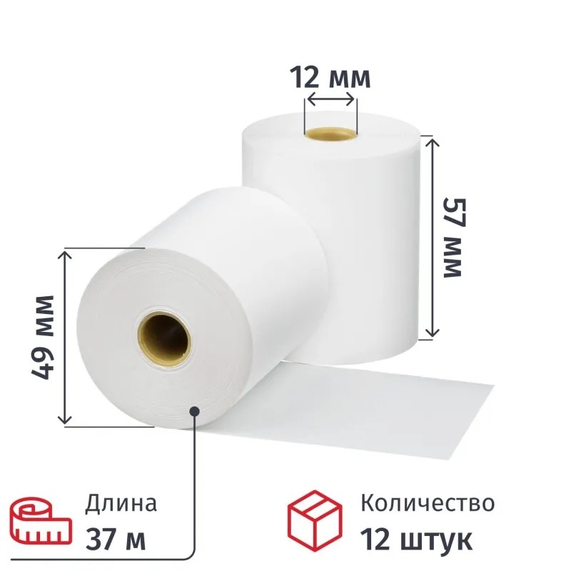 Ролики для касс 57мм, 37м, вт.12, 44гр/м2, 12шт/уп(спайка)(СЮ)