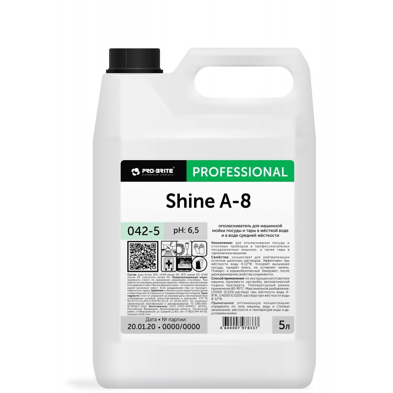Профхим д/ПММ ополаскив-ль д/посуды_среджестк.вода Pro-Brite/Shine A-8, 5л