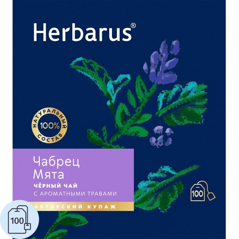 Чай Herbarus черный с добавками, Чабрец Мята, 100 пак
