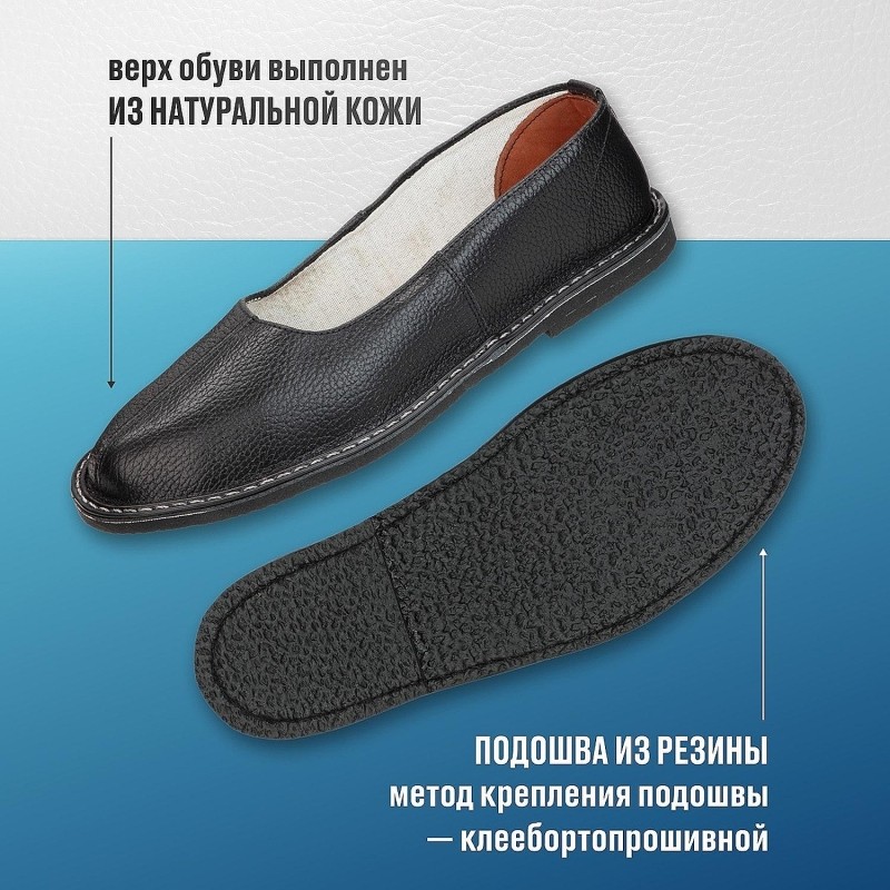 Тапочки кожаные (чувяки)  р.37
