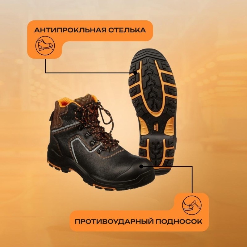 Ботинки PERFECT PROTECTION ПУ/НР с ПП и АС р.40 (111733)