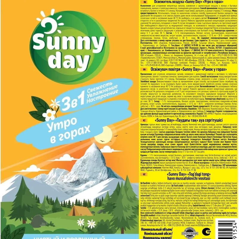Освежитель воздуха Sunny Day Утро в горах 300 мл