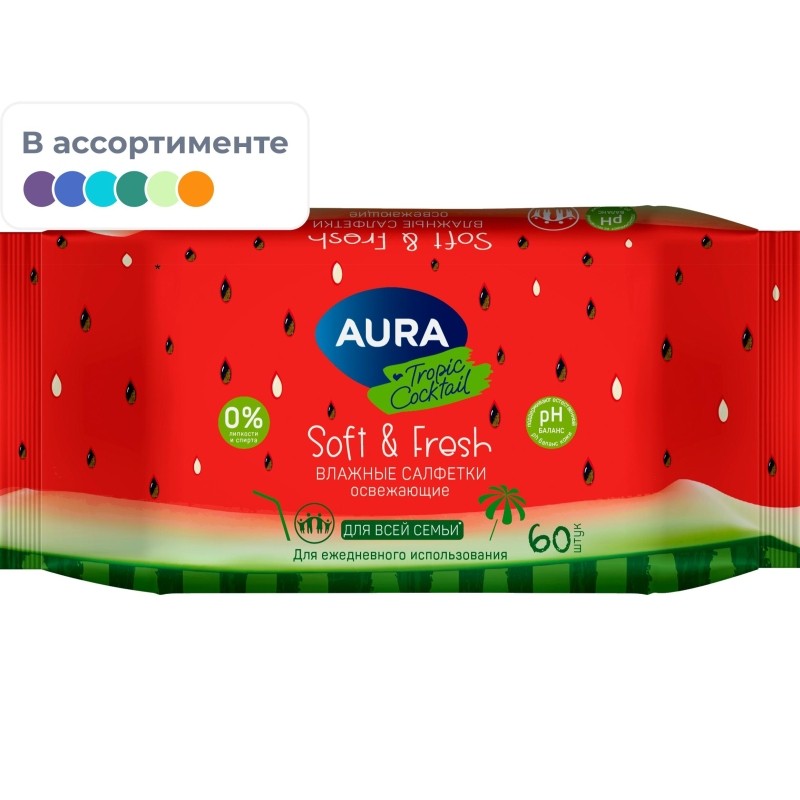 Салфетки влажные освежающие AURA TROPIC COCKTAIL в ассортименте 60шт