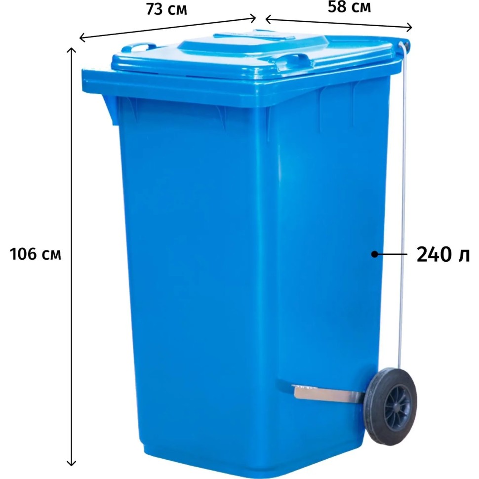 Контейнер-бак мусорный 240л с педальным приводом Г-образ синий_14379