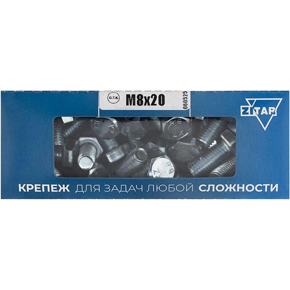 Болт DIN933 с шестигр. головкой оцинк.М8х20 (50шт/уп) Zitar (105207)