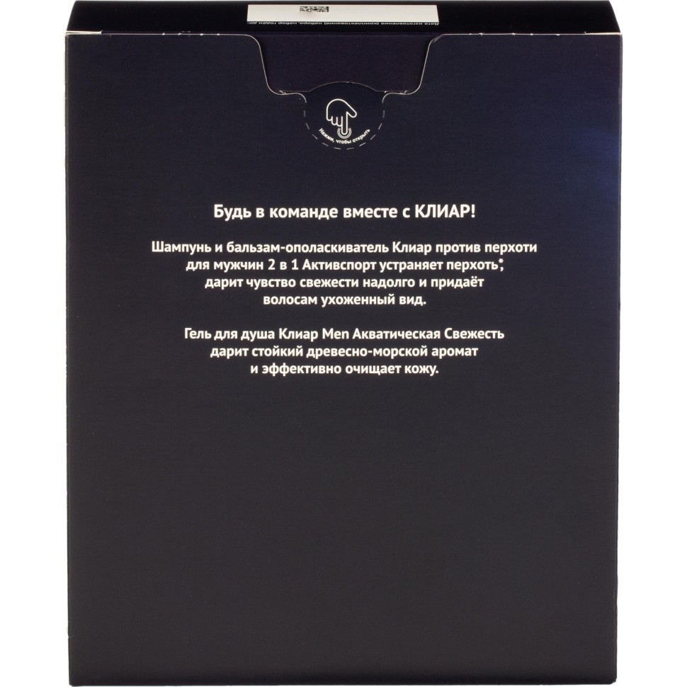 Подарочный набор Клиар men Sport collection мужской шампунь и гель для душа