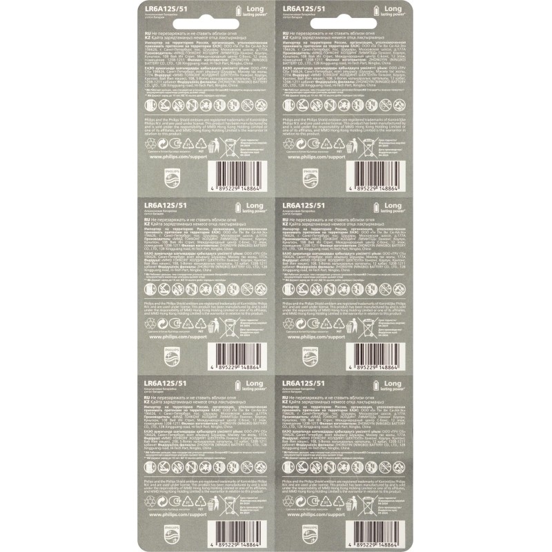 Батарейка Philips Entry АА LR6-2BL/LR6A12S/51 алкалин. 1,5v 2х6 шт/уп