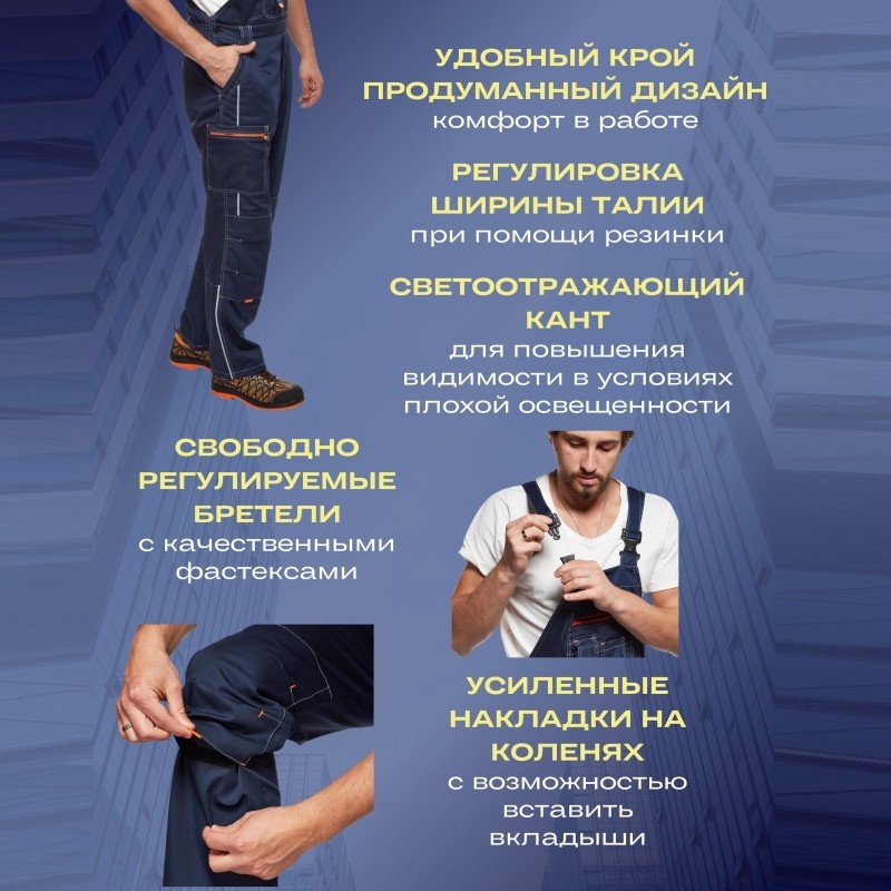 Полукомбинезон муж. л34-ПК т.син/вас (р.44-46) 182-188 (мод.ПОЛ208)