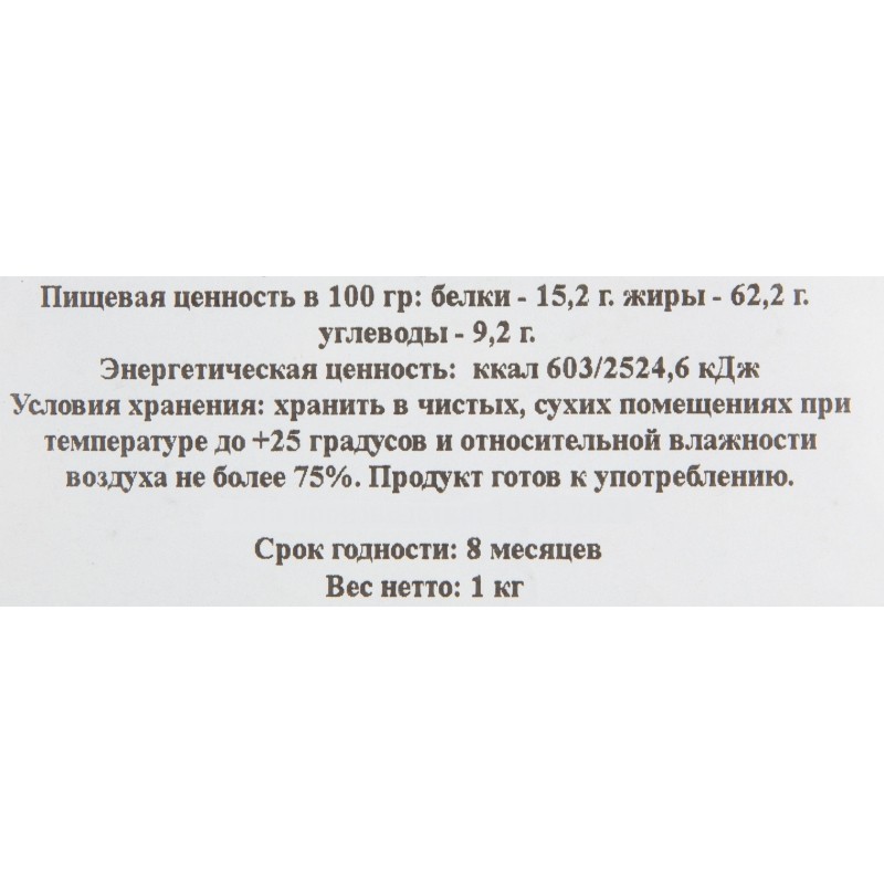 Фундук жареный,1кг