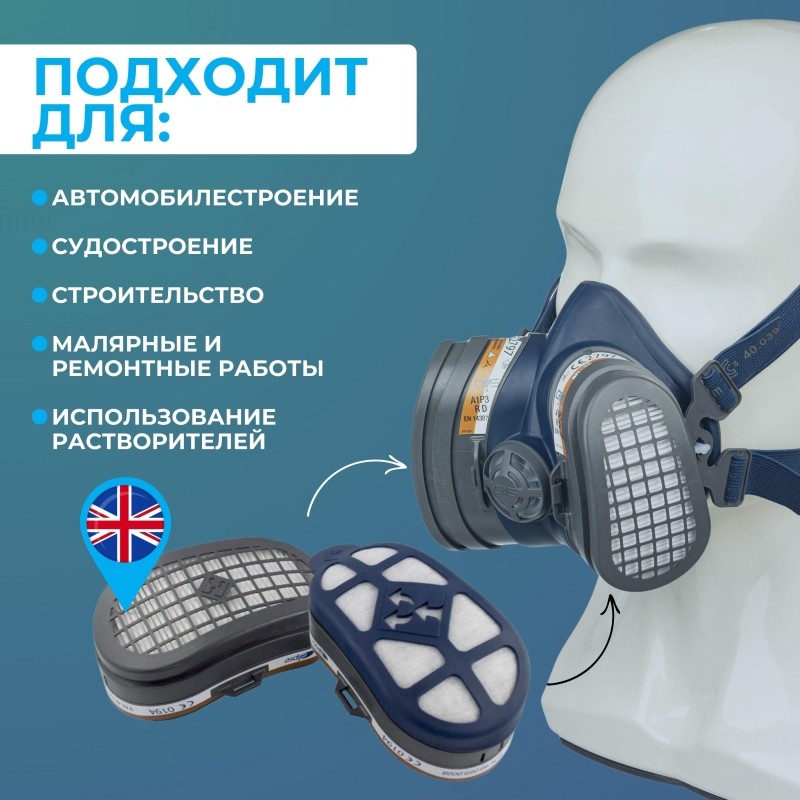 Набор предфильтров и 2 держателей ELIPSE 10 д/полумасок A1P3 (SPM420ACUB)