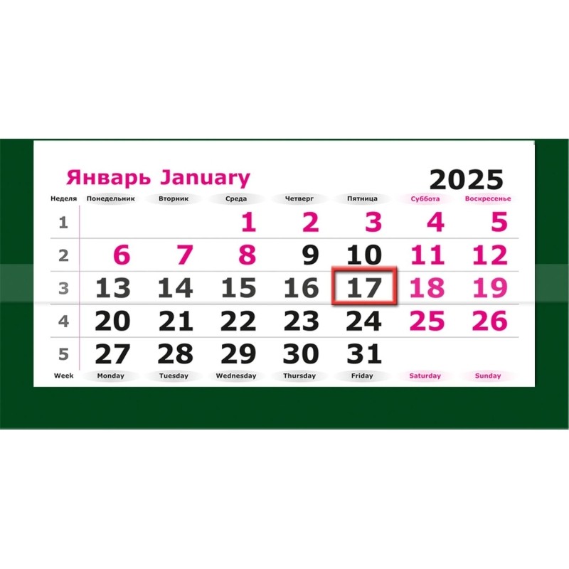Календарь настенный 3-х блочный 2025,Премиум Москва,330х705, 80г/м2