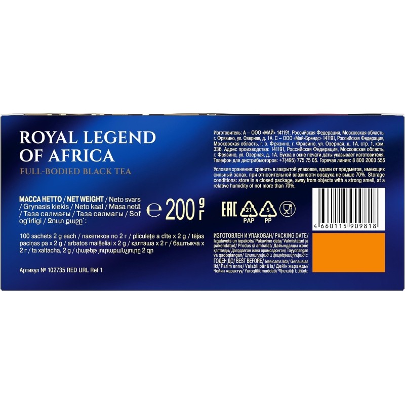 Чай Richard Royal Legend of Africa черный 2гx100сашет